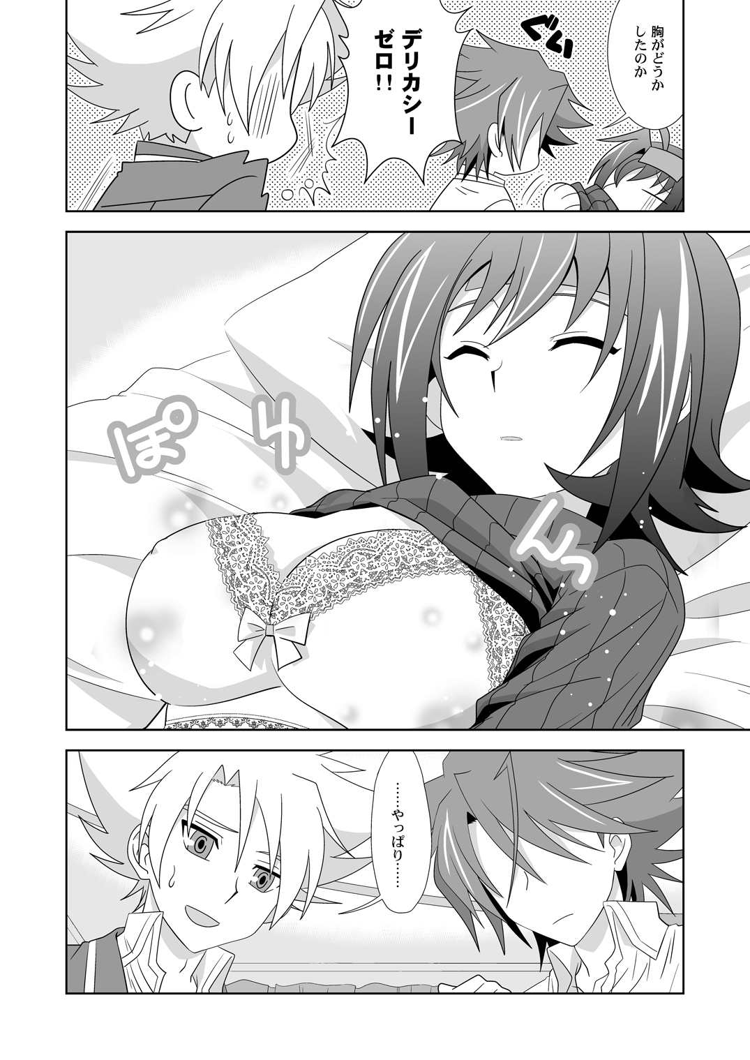 Preview page 5