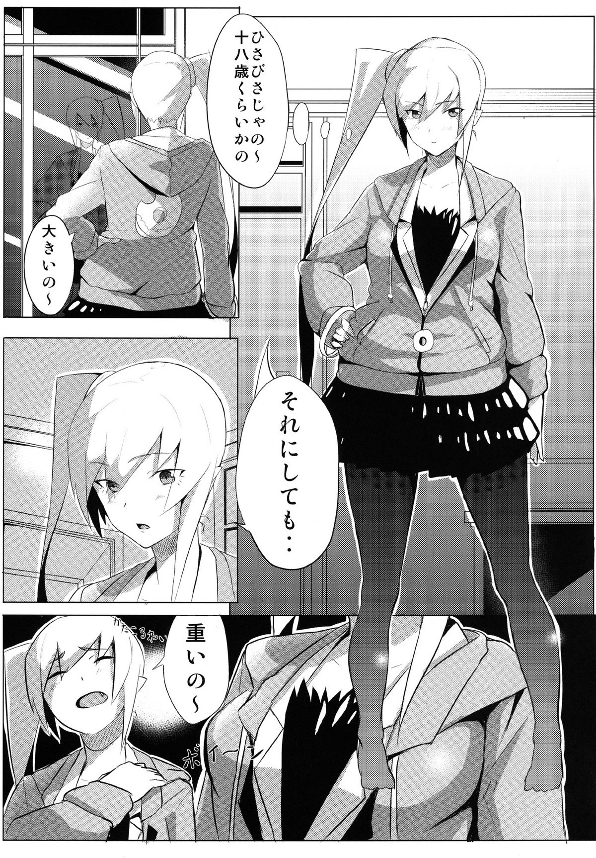 Shinobu x Play - Page 3