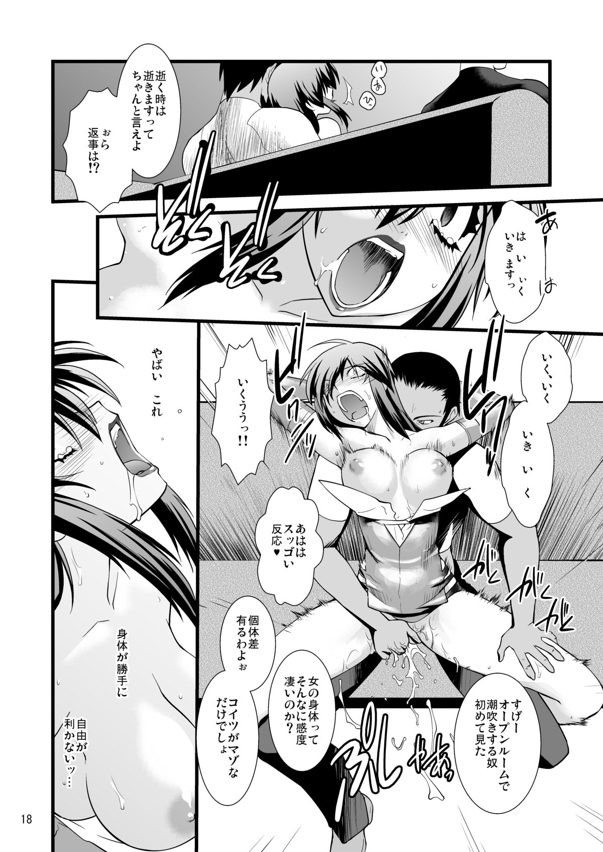 FARFALLA Due - Page 16