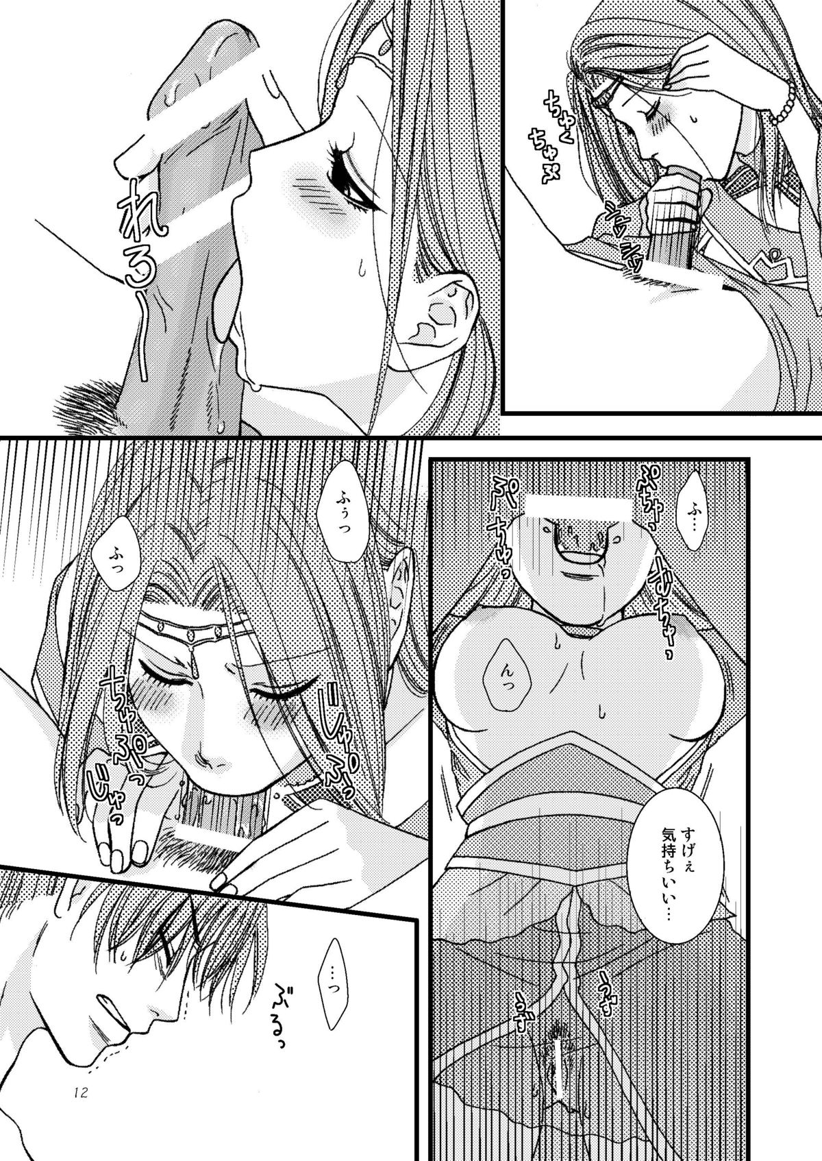 Kasai - Page 12