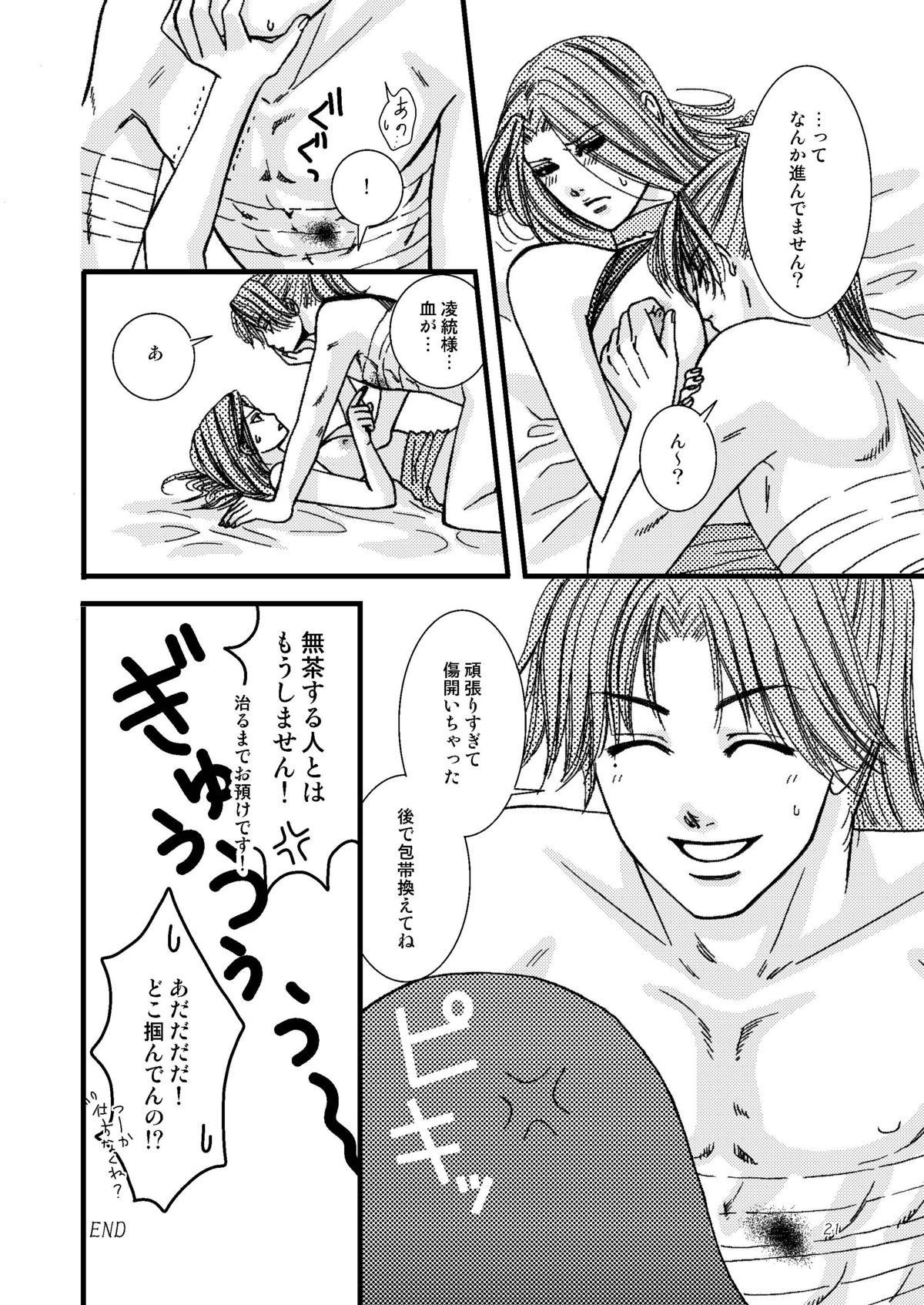 Kasai - Page 21