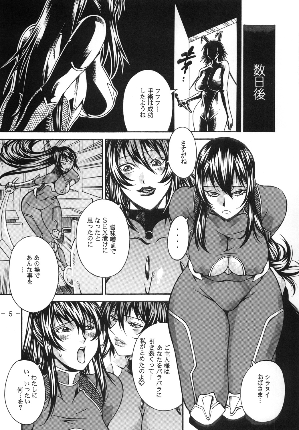 Blade on Blade Out - Page 4