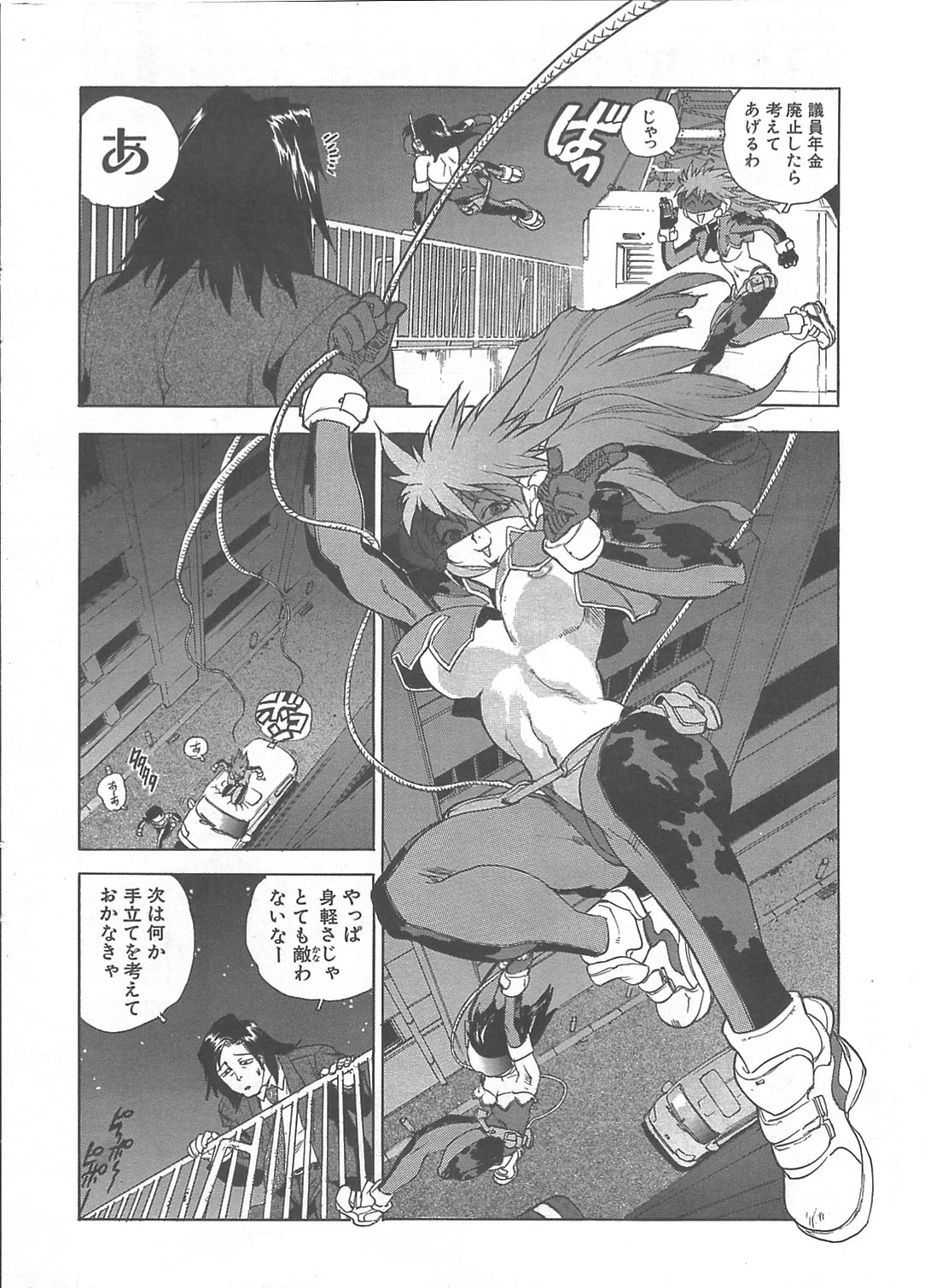 Kaitou Police - Page 7