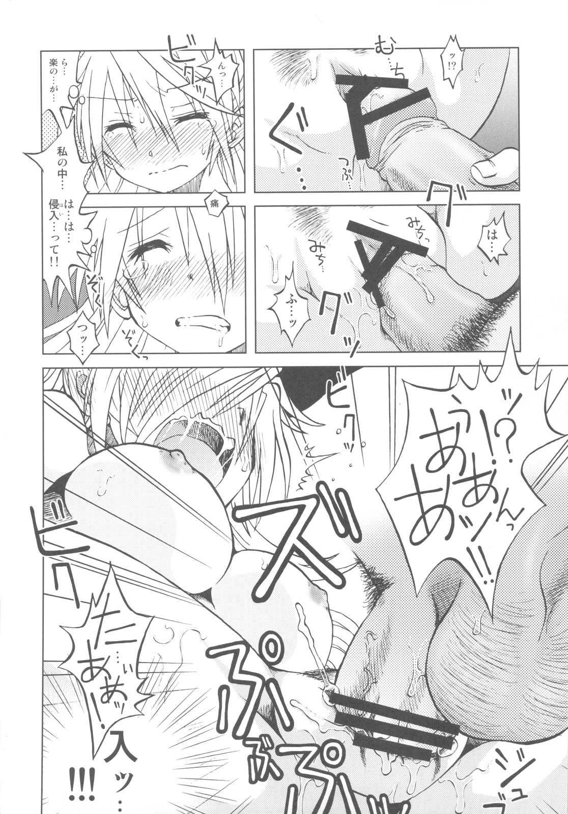 Nisekoigatari - Page 21