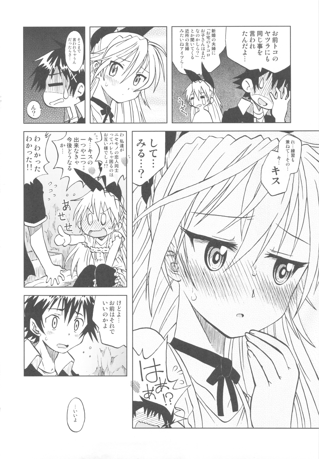 Nisekoigatari - Page 9