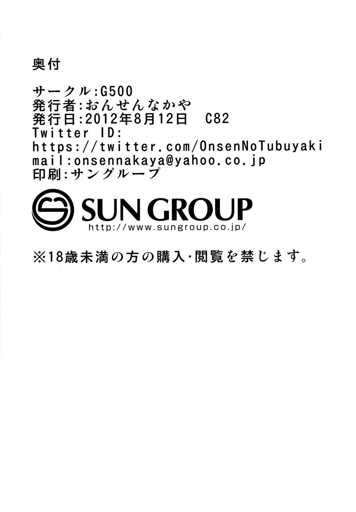 Shinobu x Play - Page 20