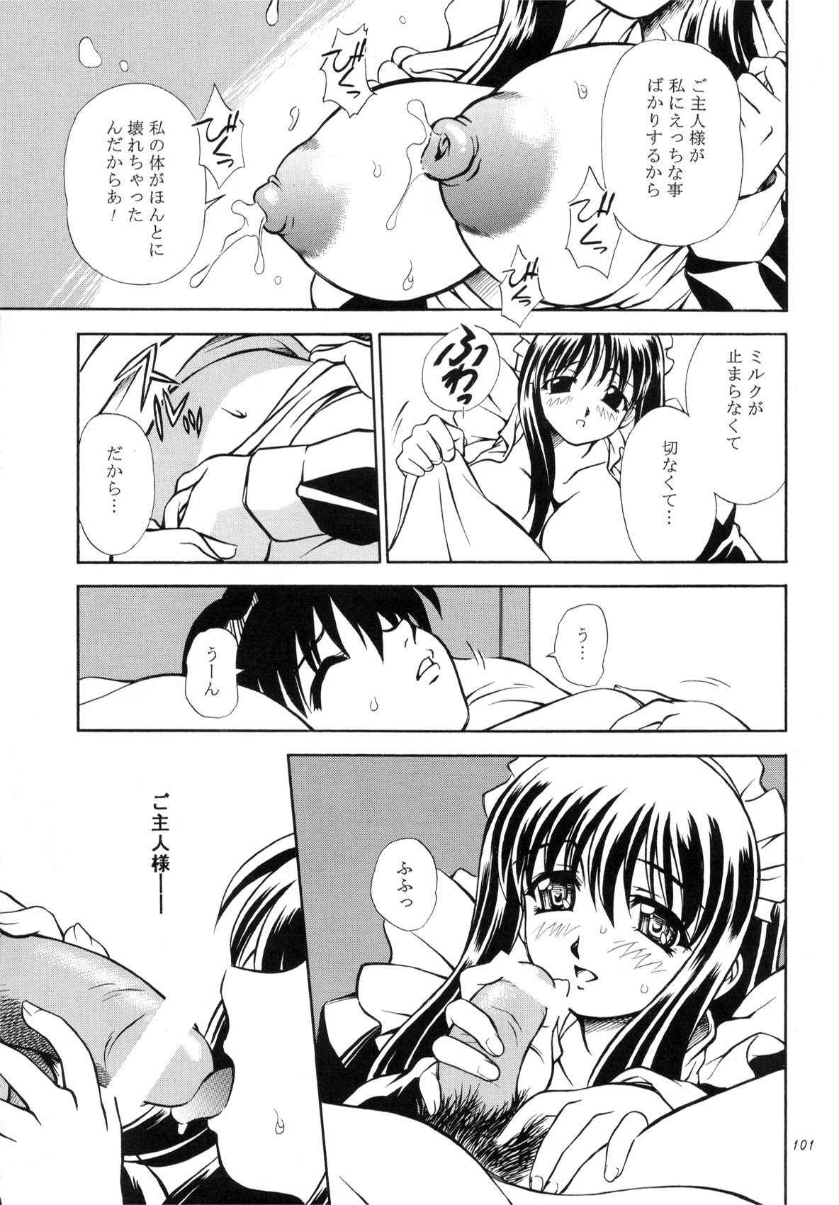DOLLS DIARY - Page 101