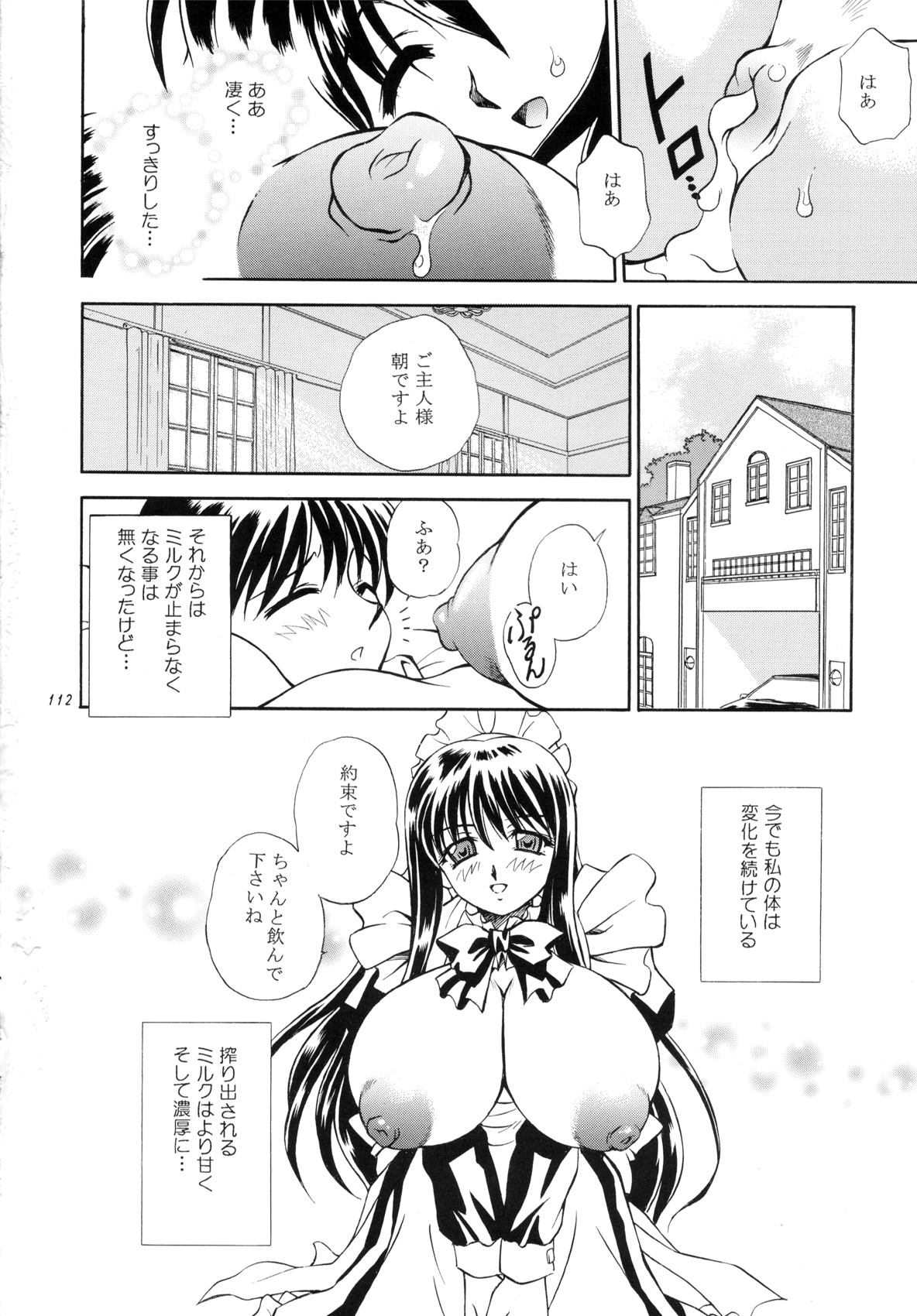 DOLLS DIARY - Page 112