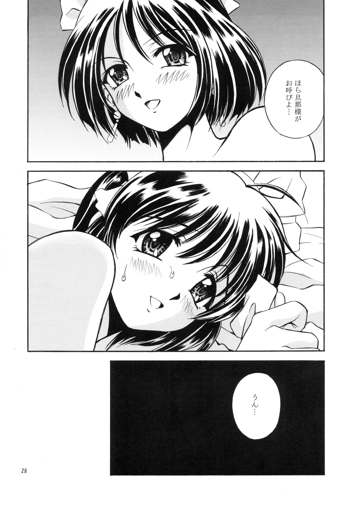 DOLLS DIARY - Page 28