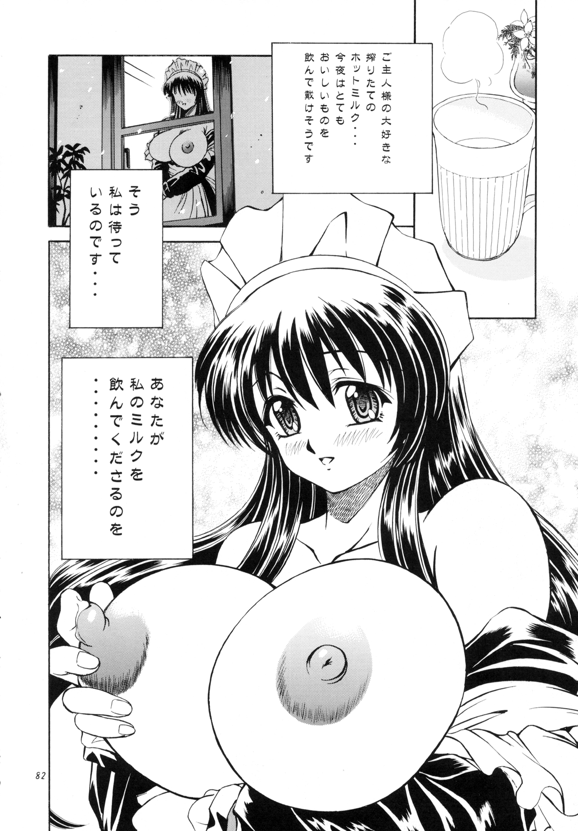 DOLLS DIARY - Page 82