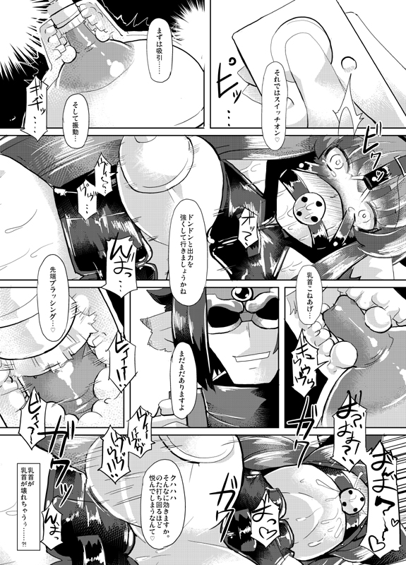 Inugami Shoufu - Page 10