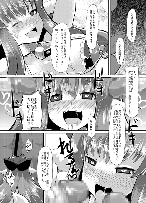 Inugami Shoufu - Page 27