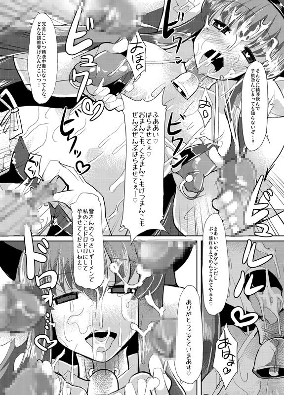 Inugami Shoufu - Page 29