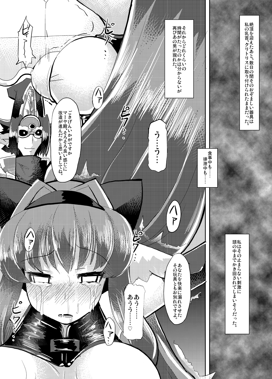 Inugami Shoufu - Page 46