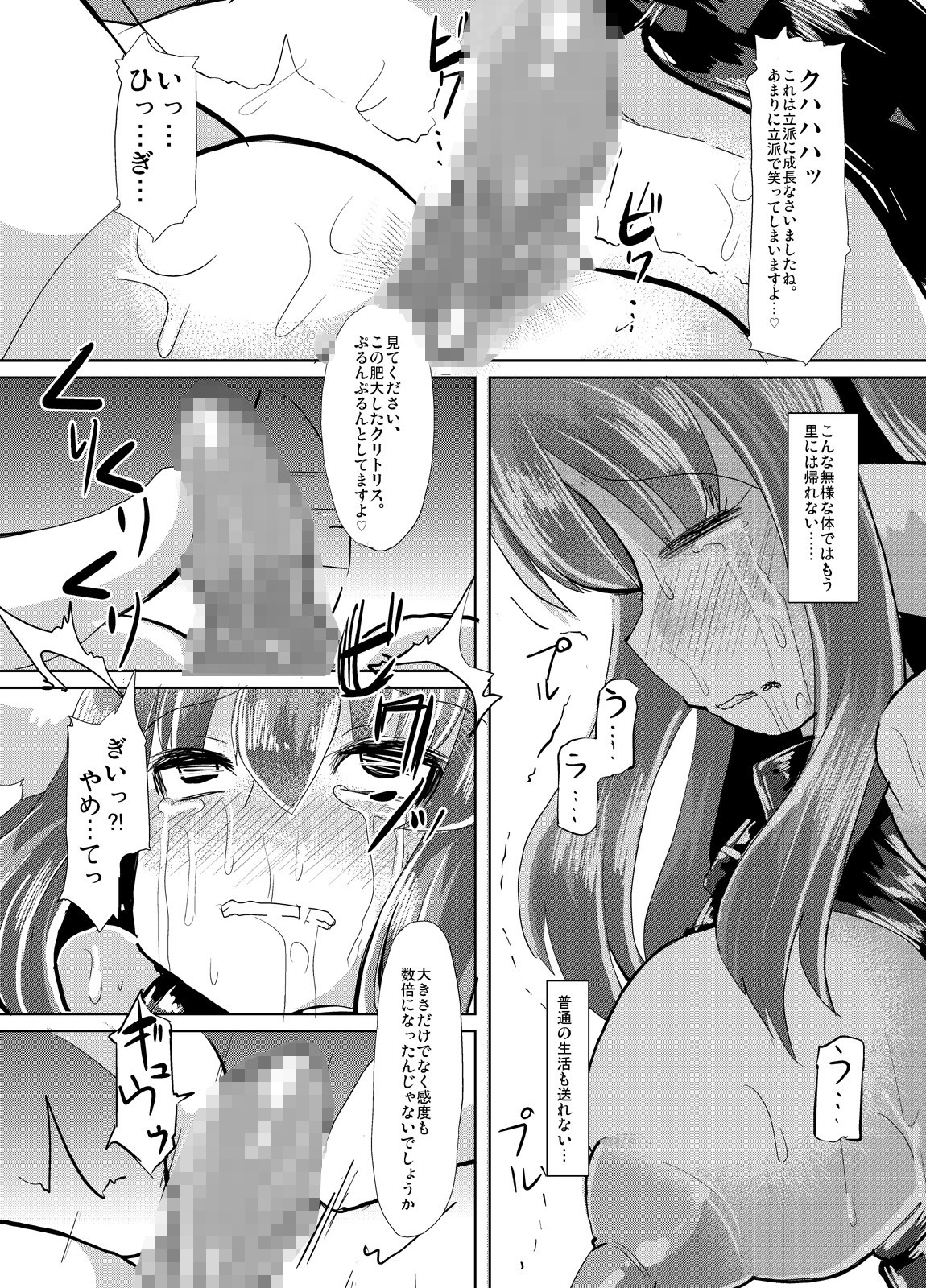 Inugami Shoufu - Page 48