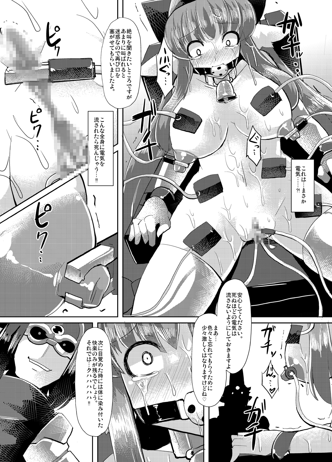 Inugami Shoufu - Page 57