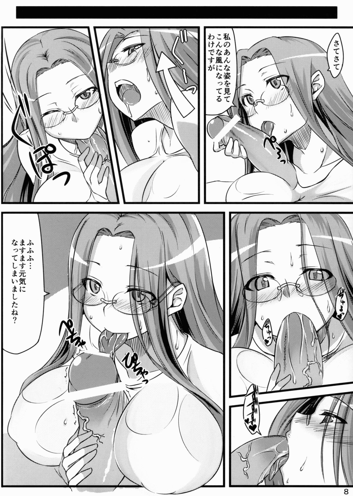 R6 - Page 7