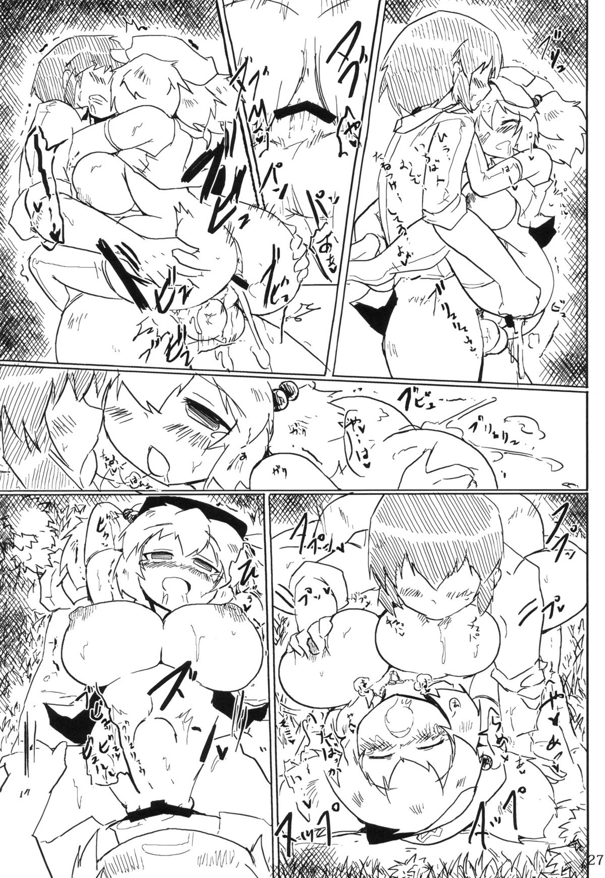Nitorin H 5 - Page 26