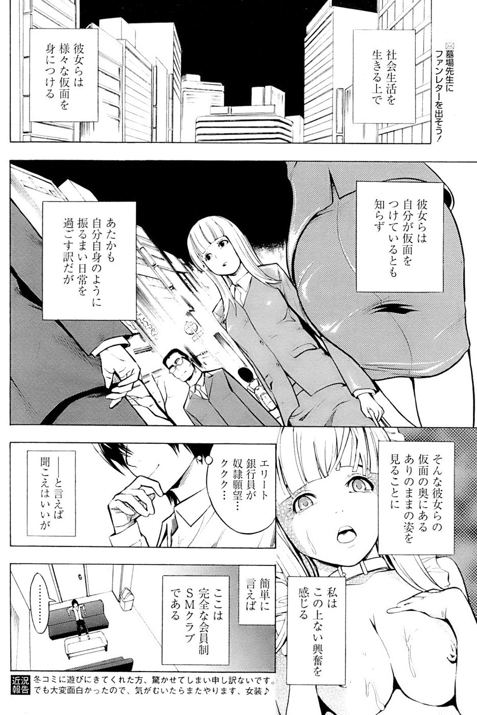 Comic Papipo 2007-04 - Page 10