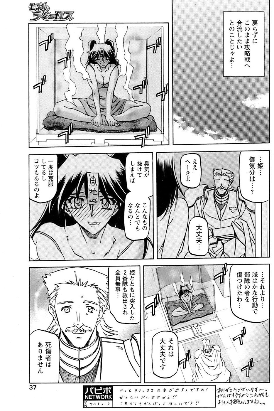 Comic Papipo 2007-04 - Page 35