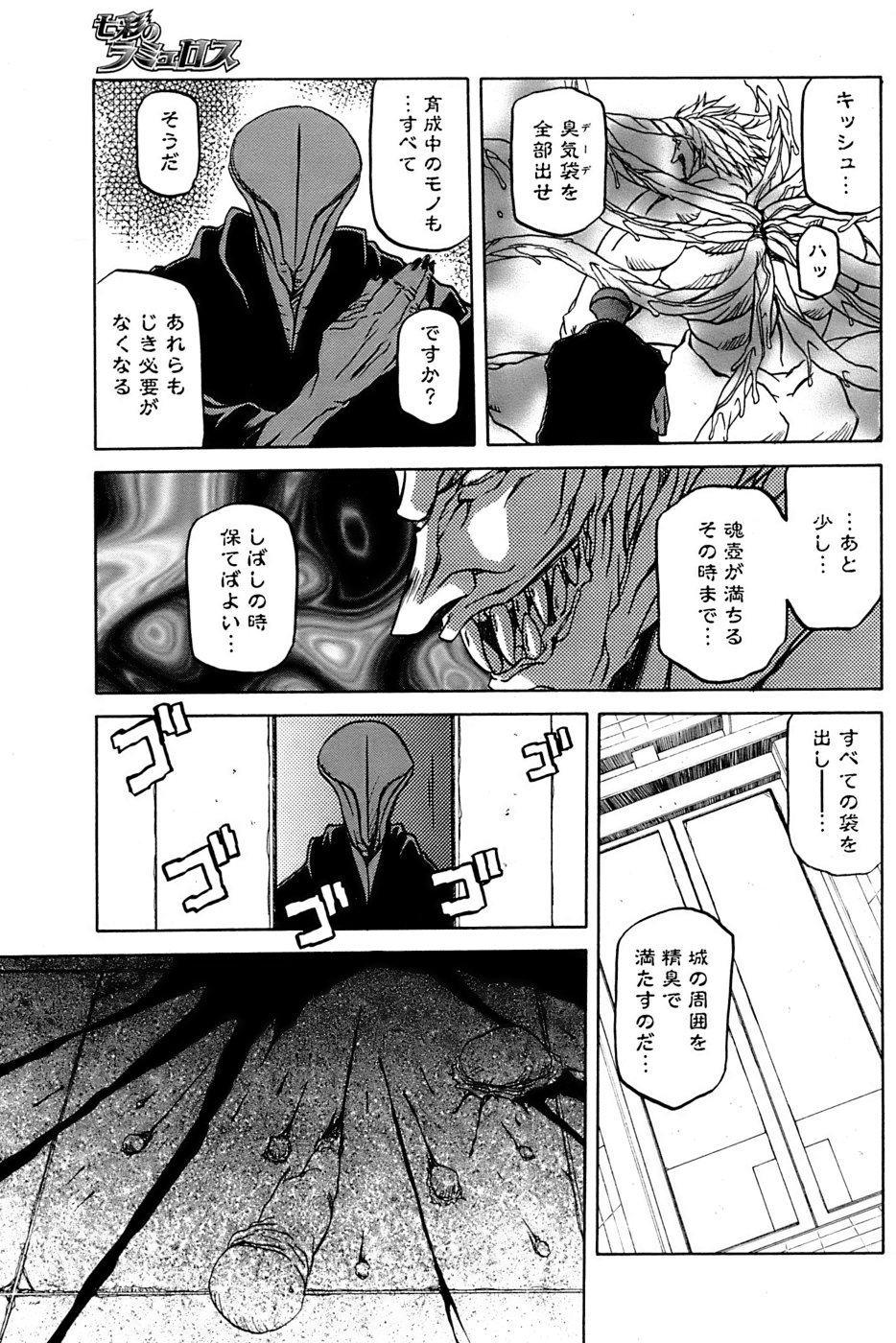 Comic Papipo 2007-04 - Page 51