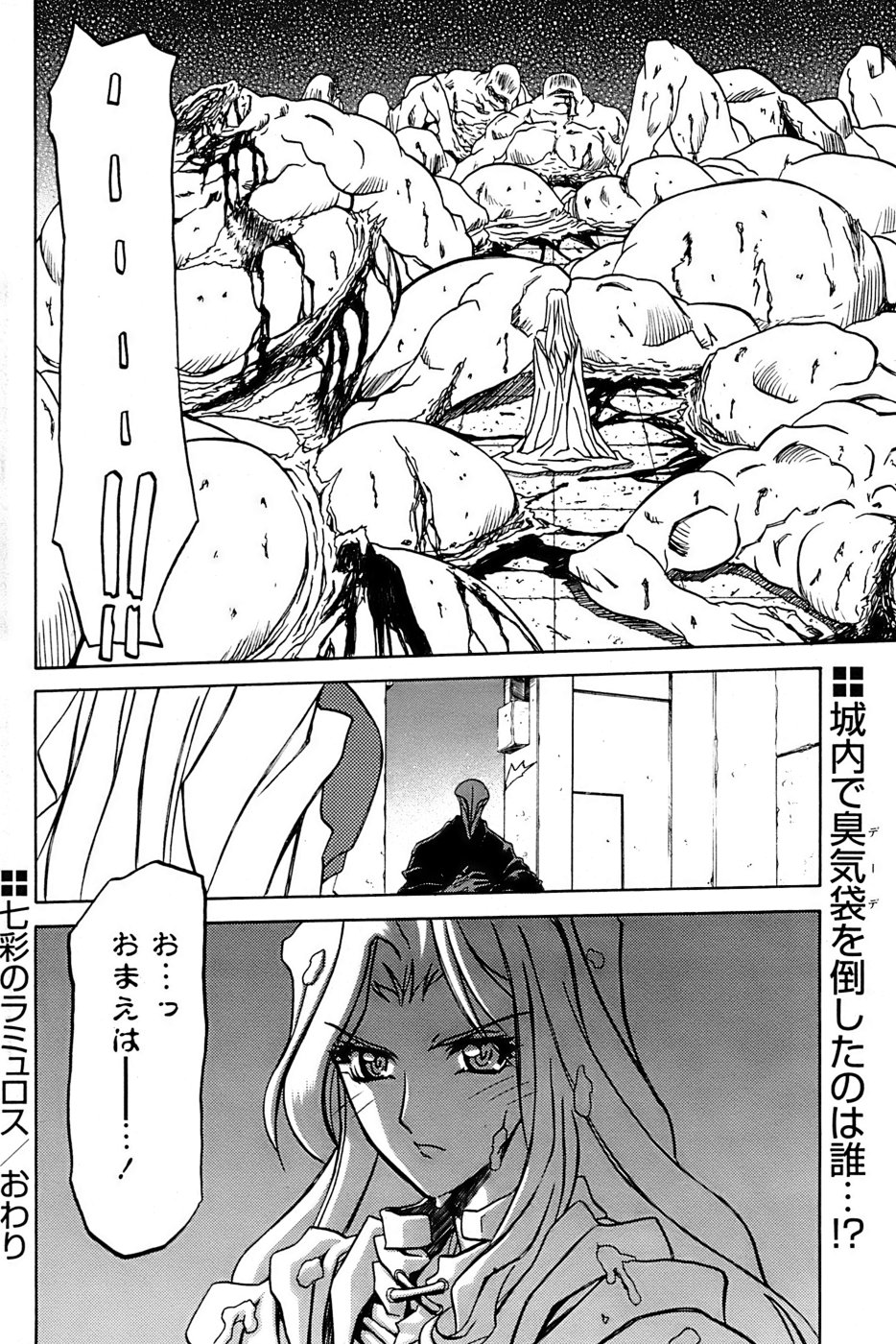 Comic Papipo 2007-04 - Page 52