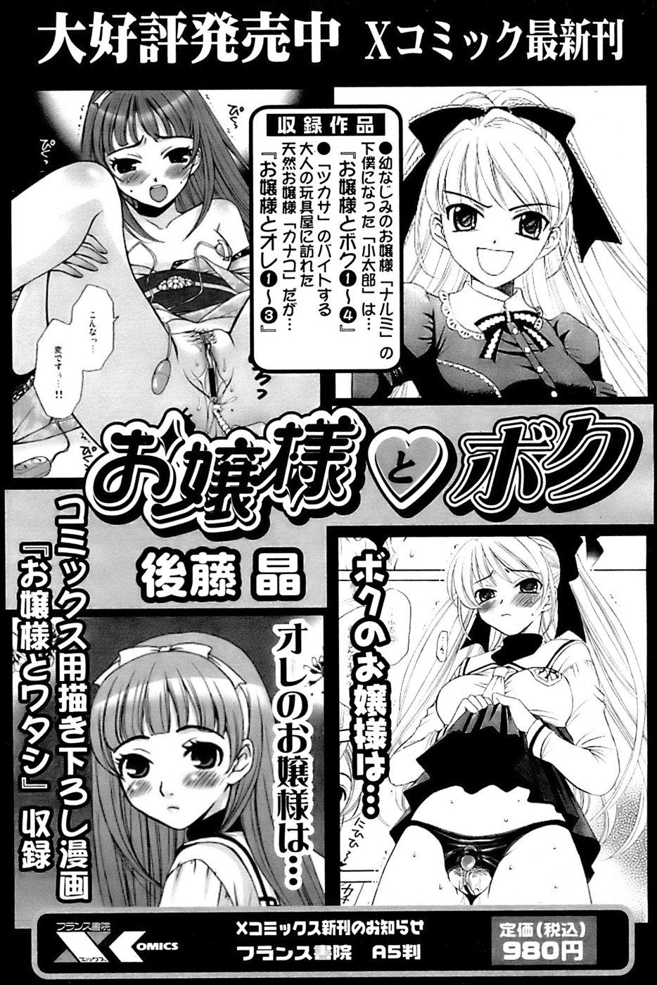 Comic Papipo 2007-04 - Page 54