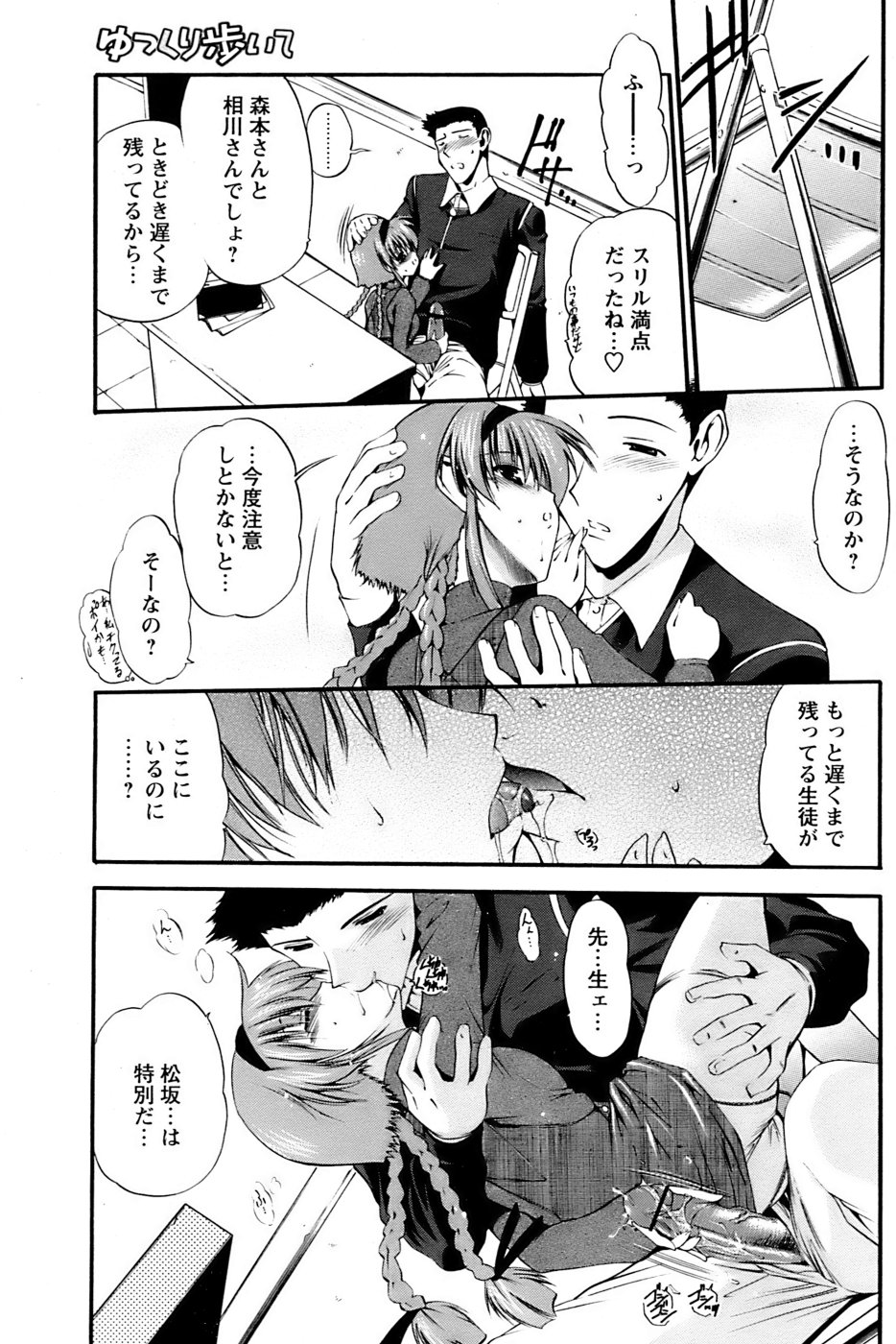 Comic Papipo 2007-04 - Page 57