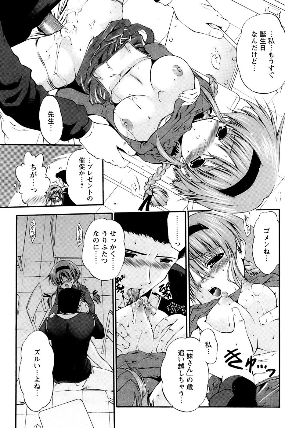 Comic Papipo 2007-04 - Page 61
