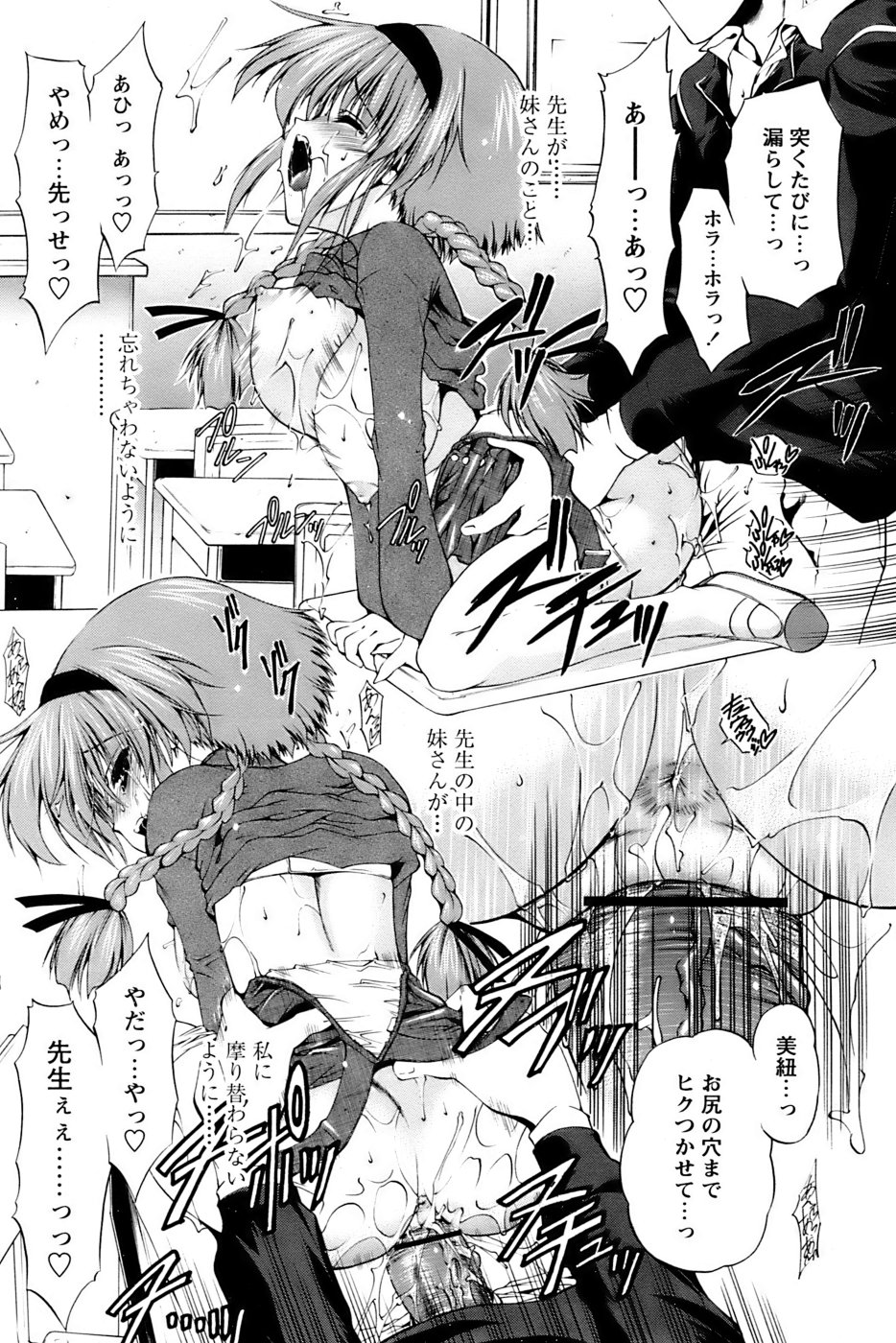 Comic Papipo 2007-04 - Page 68