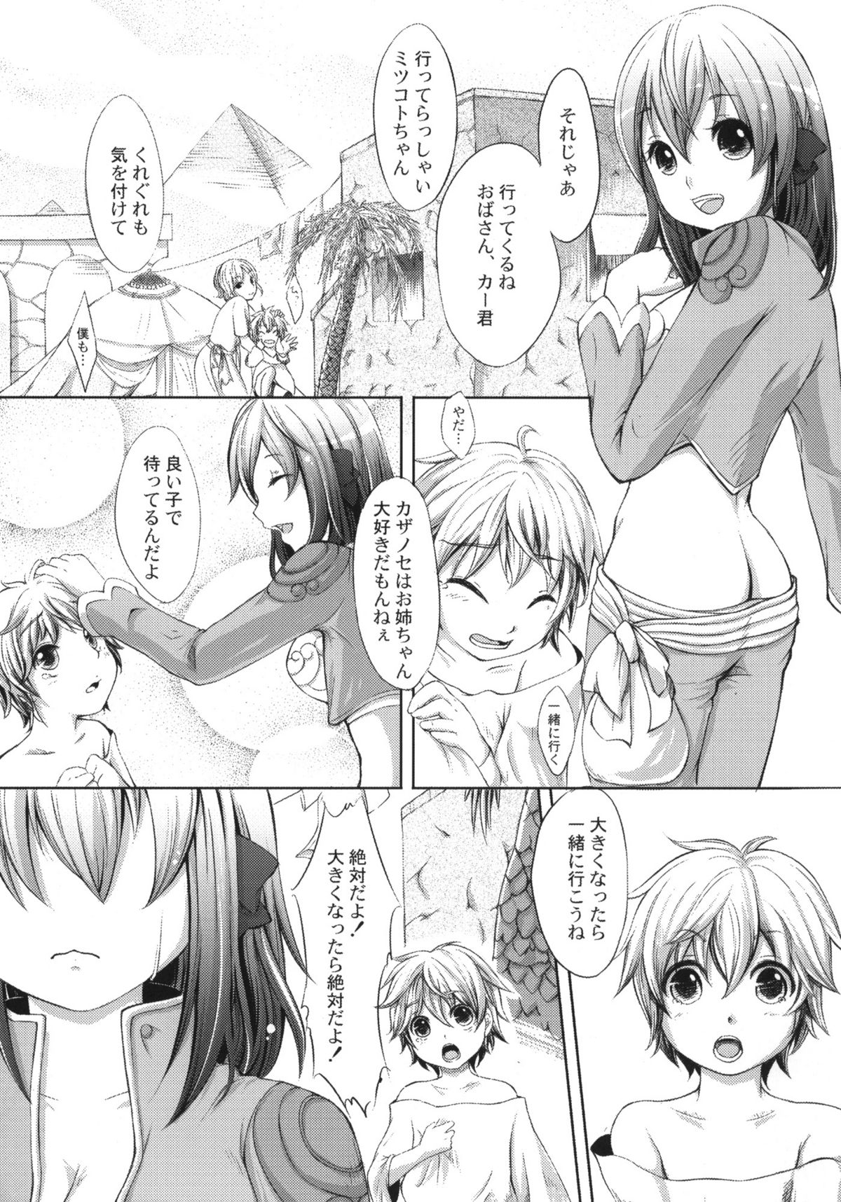 COMIC RO - Page 18