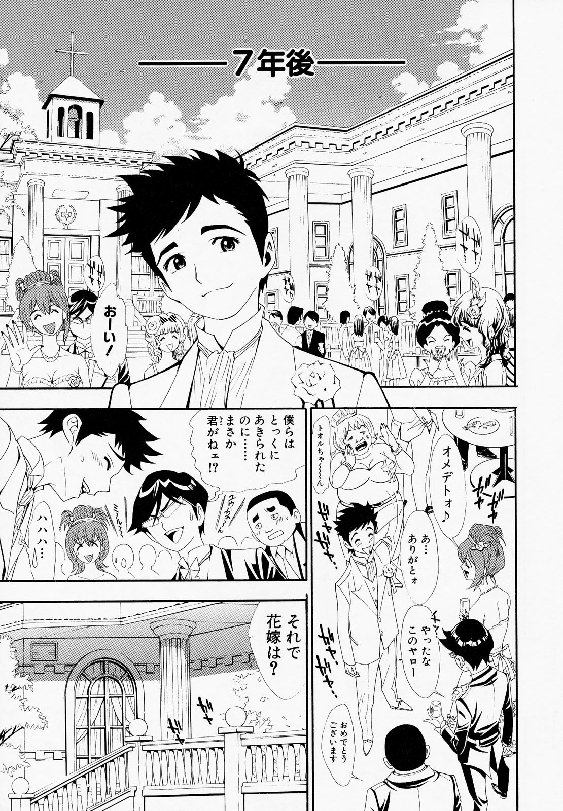 Muneatsu Koubi - Page 108