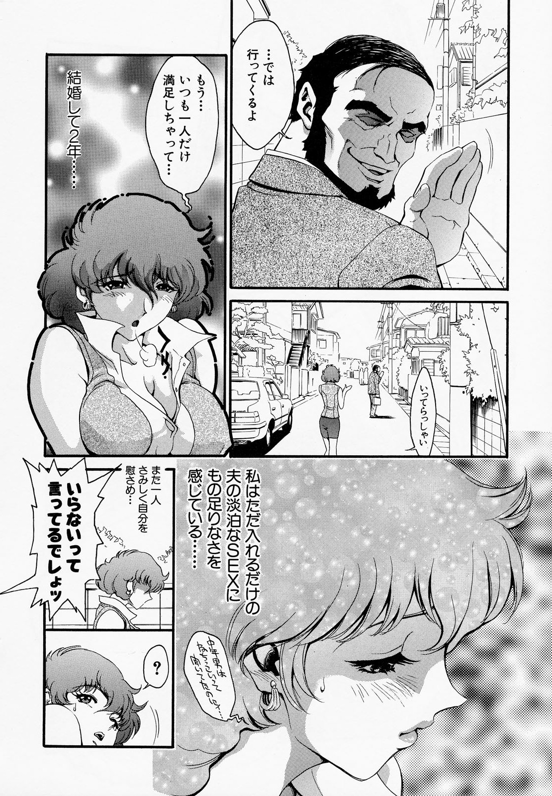 Muneatsu Koubi - Page 155