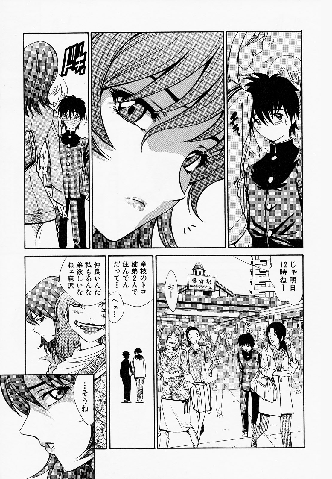 Muneatsu Koubi - Page 172