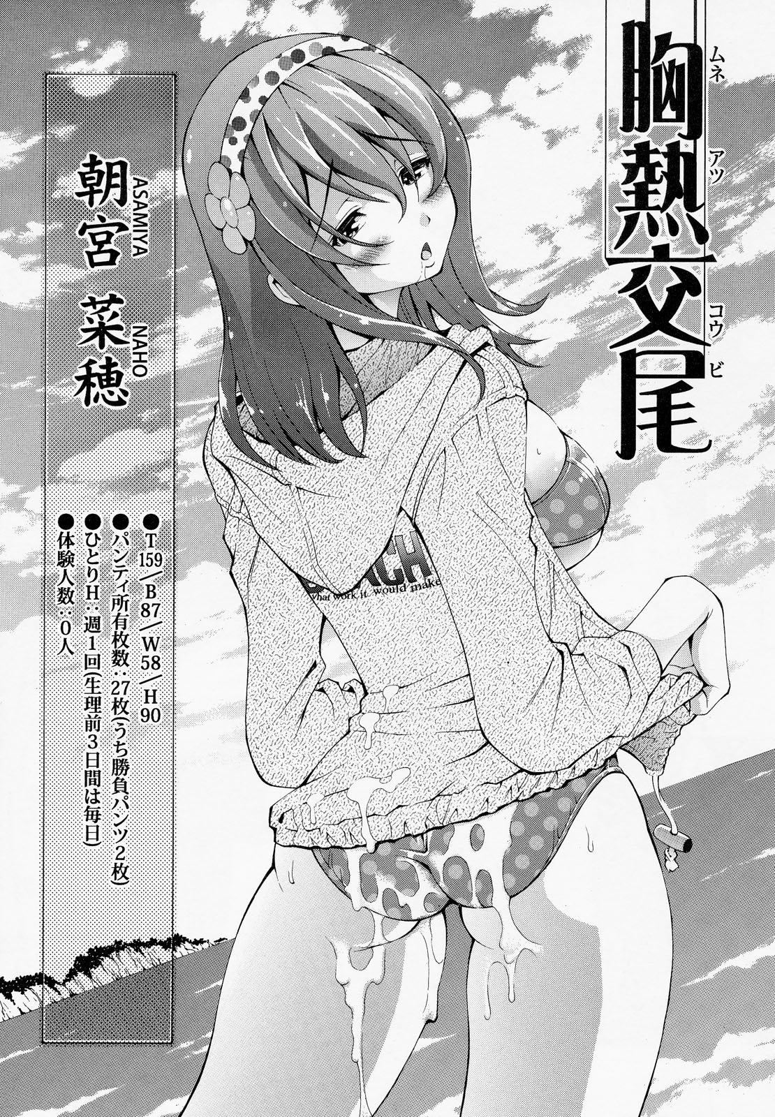 Muneatsu Koubi - Page 24