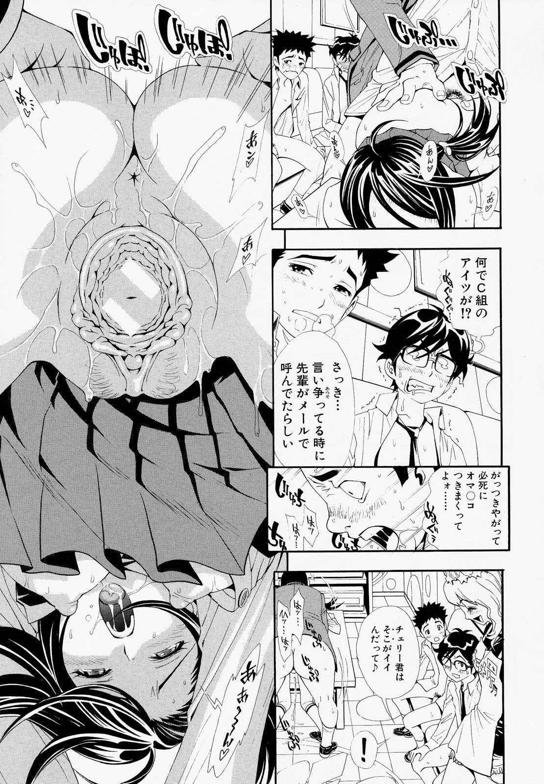 Muneatsu Koubi - Page 98