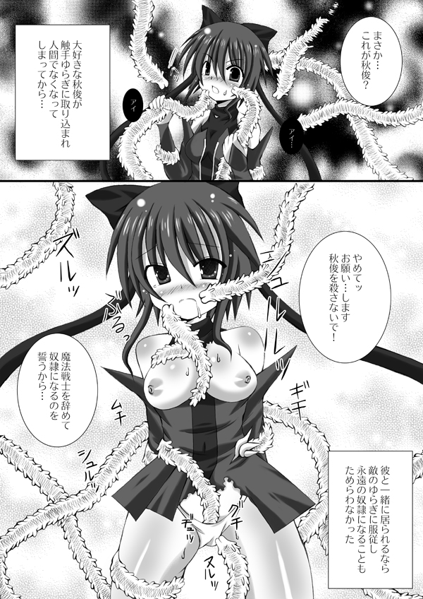 Da Senshi Ai - Page 14