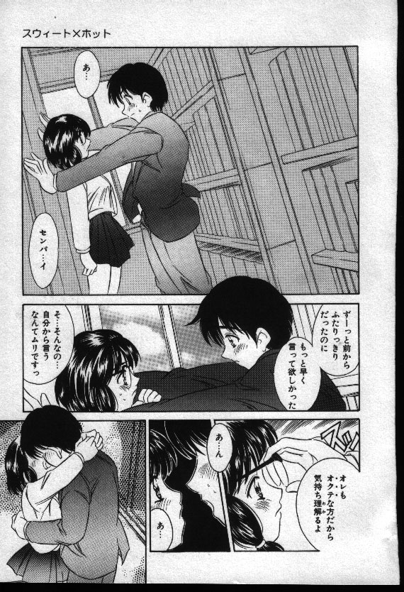 Natsuriro Koi Koi Monogatari - Page 12