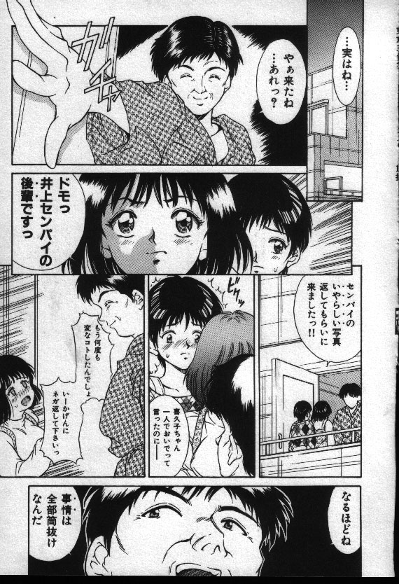 Natsuriro Koi Koi Monogatari - Page 148