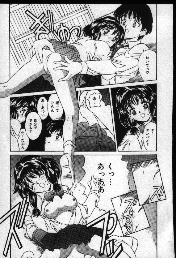 Natsuriro Koi Koi Monogatari - Page 16