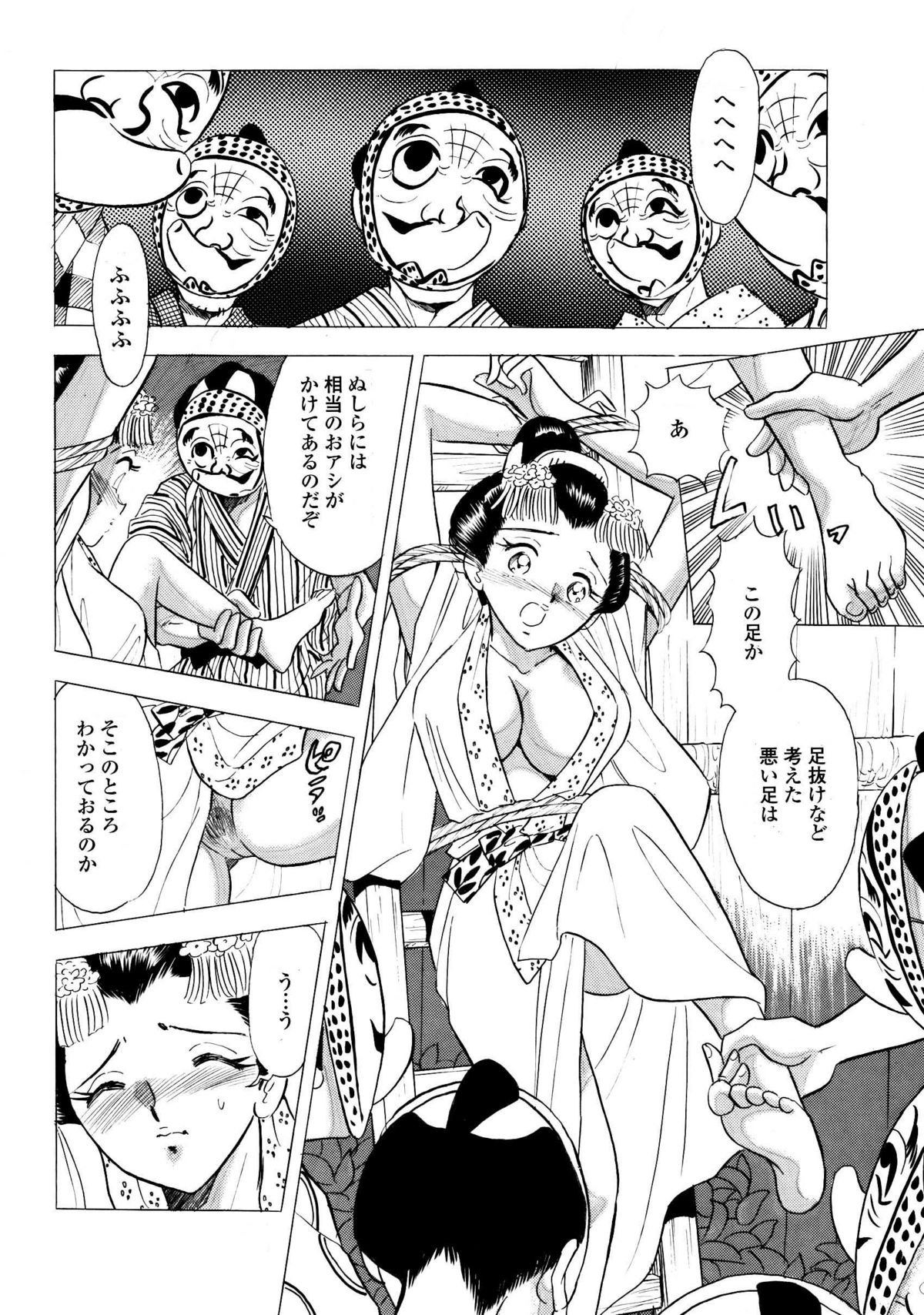 吉原こちょこちょ女郎 - Page 12