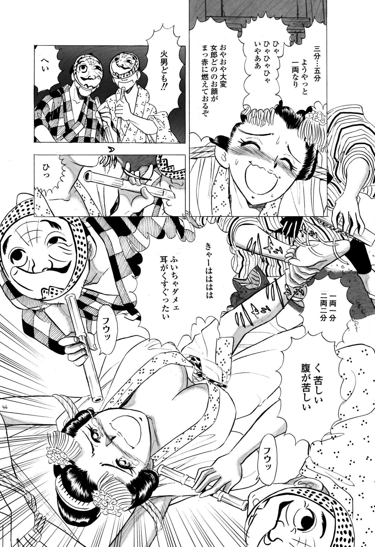 吉原こちょこちょ女郎 - Page 14
