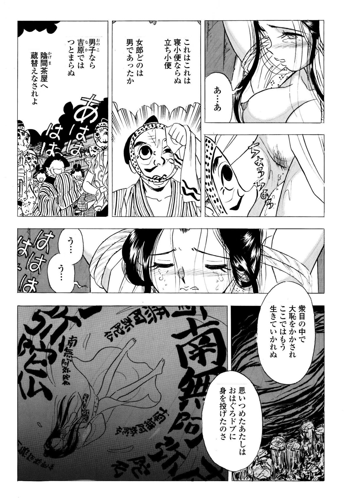 吉原こちょこちょ女郎 - Page 17