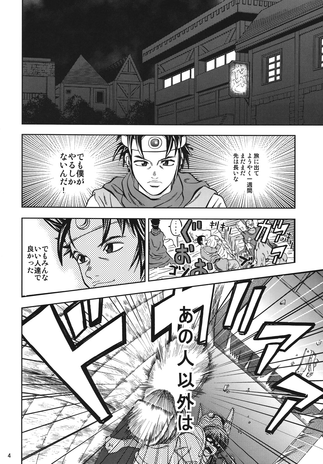 Steak Niku - Page 3