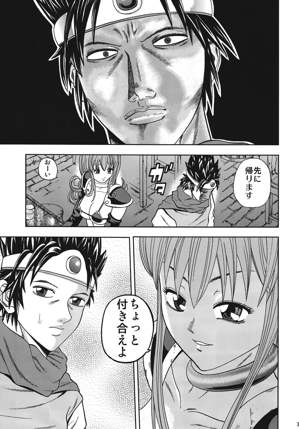 Steak Niku - Page 6