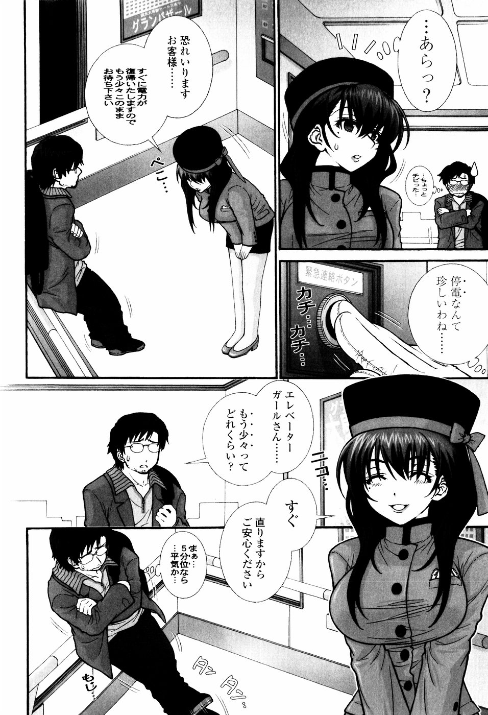 Tsundere De O'-Nedari - Page 14