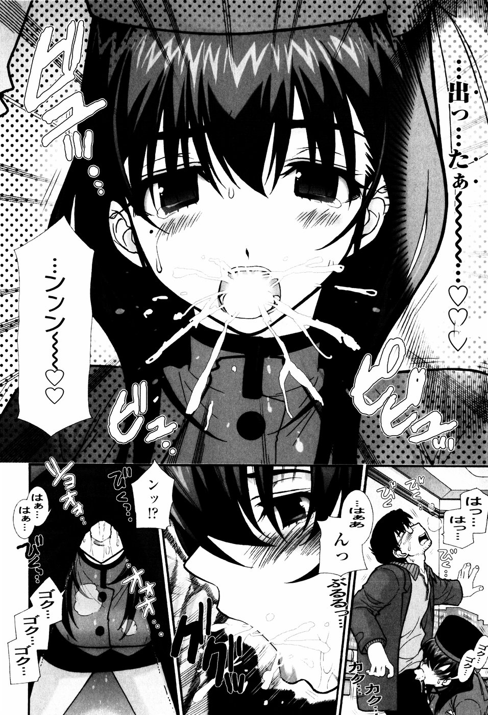 Tsundere De O'-Nedari - Page 18