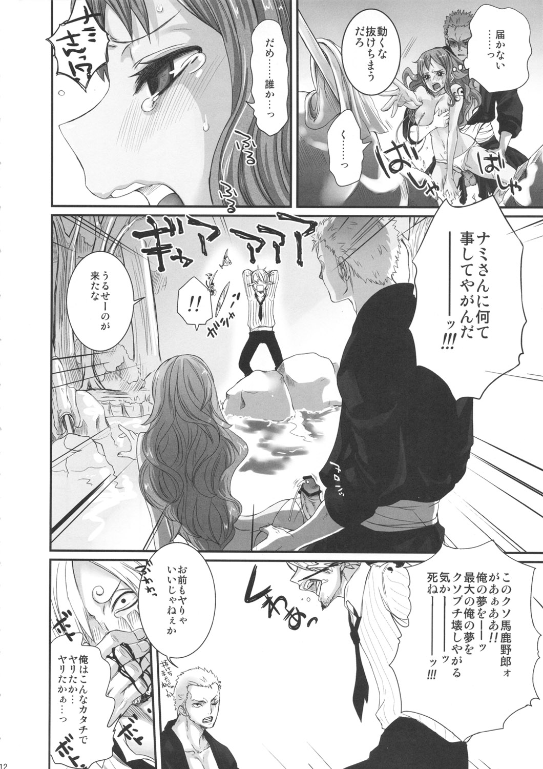 Natsu * Hana - Page 12