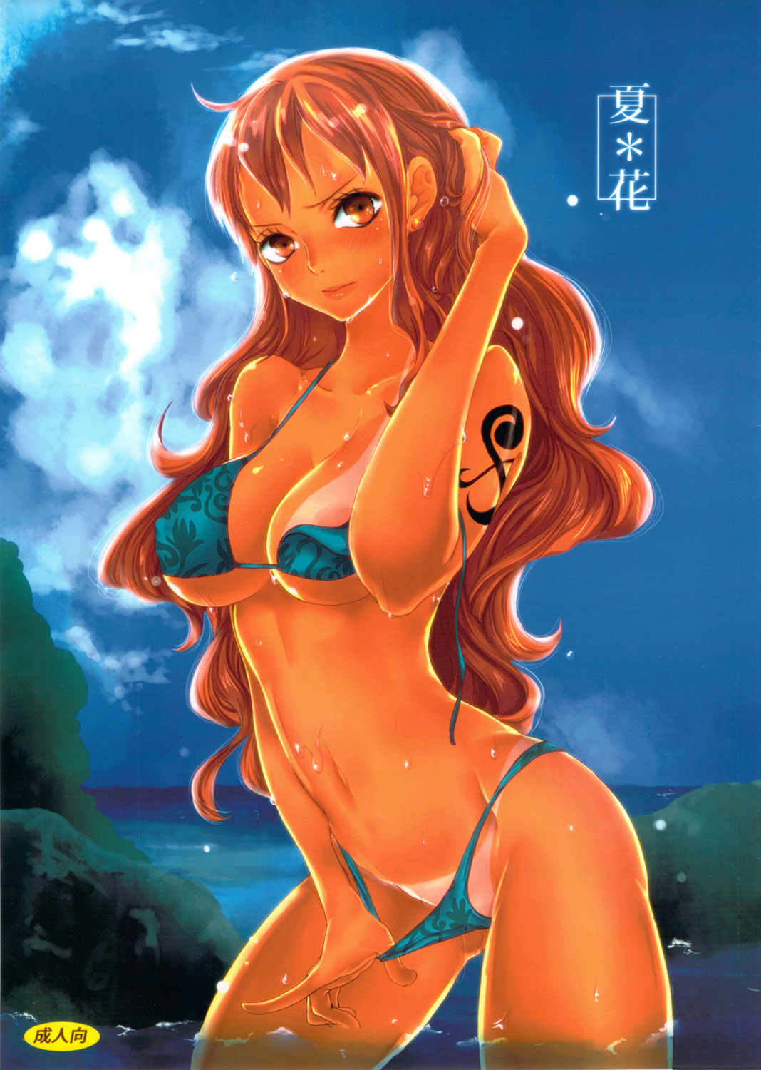 Natsu * Hana - Page 2