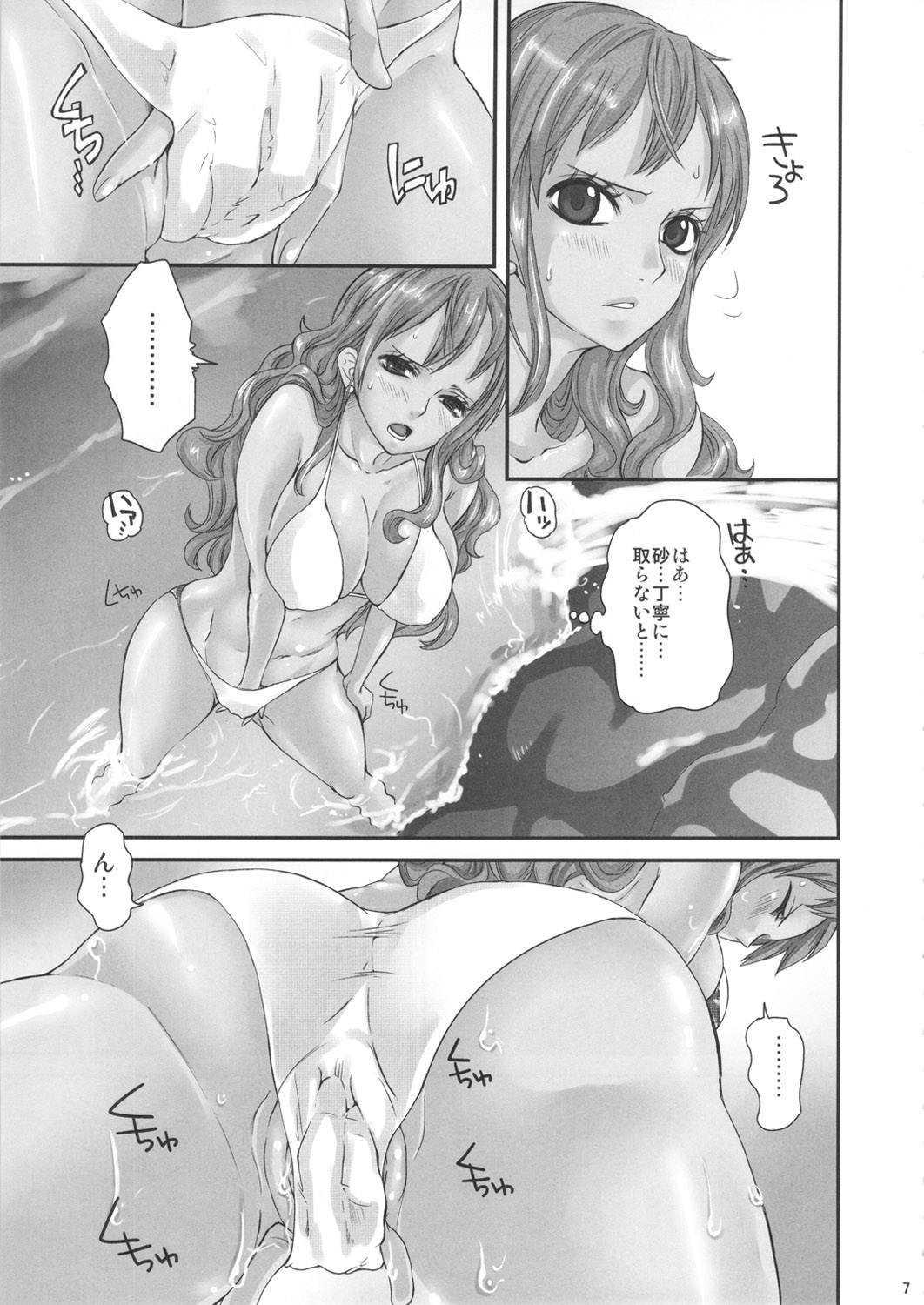 Natsu * Hana - Page 7
